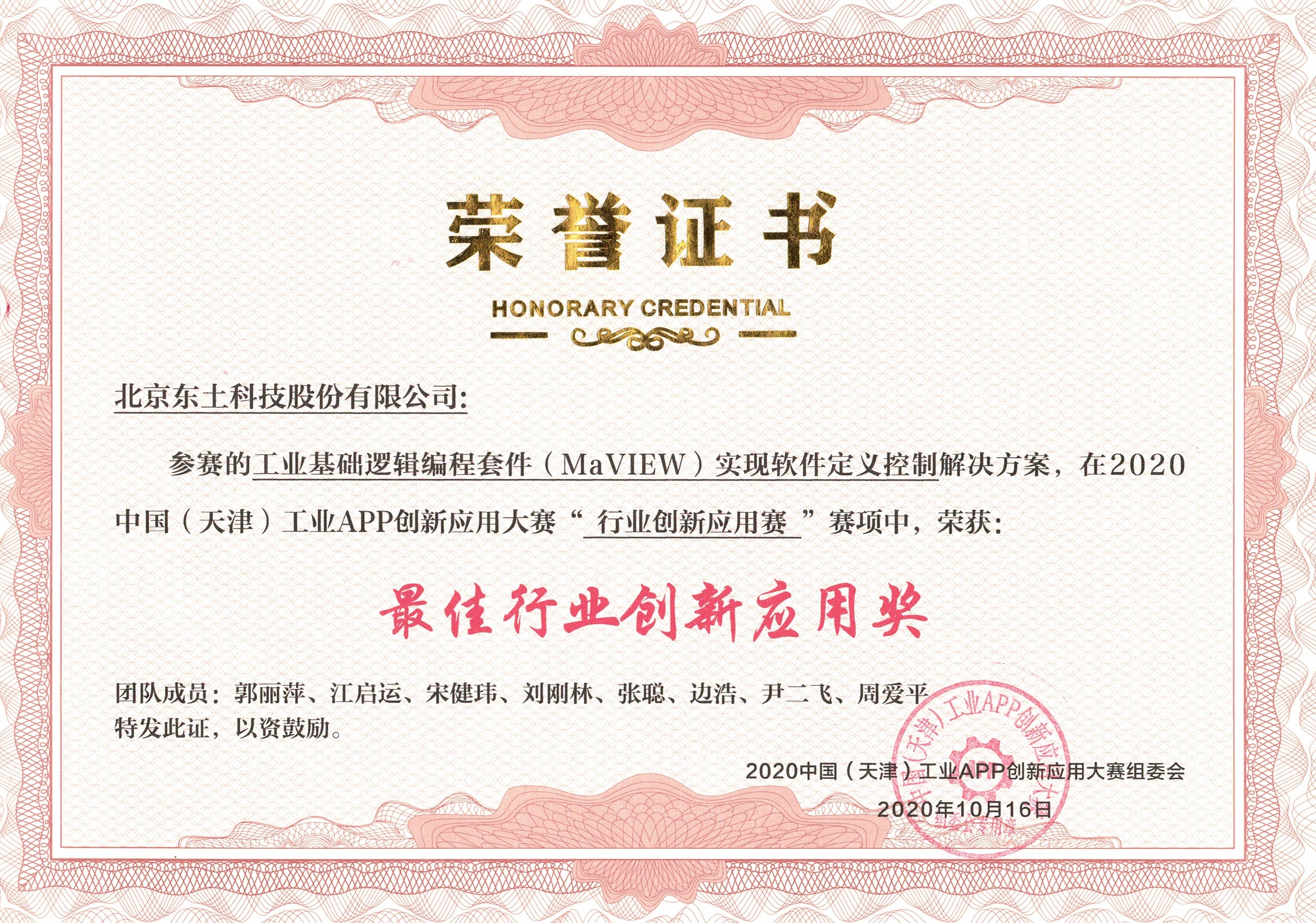 首页|bifa必发集团中国官方网站