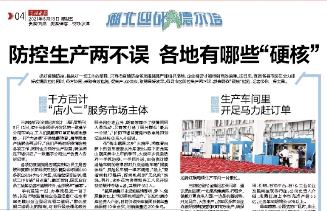 首页|bifa必发集团中国官方网站